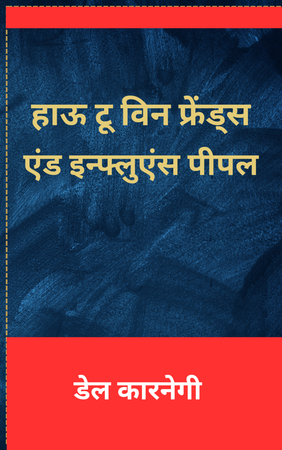 HOW TO WIN AND INFLUENCE PEOPLE PDF IN HINDI IS A SUMMARY OF DALE'S BOOK .