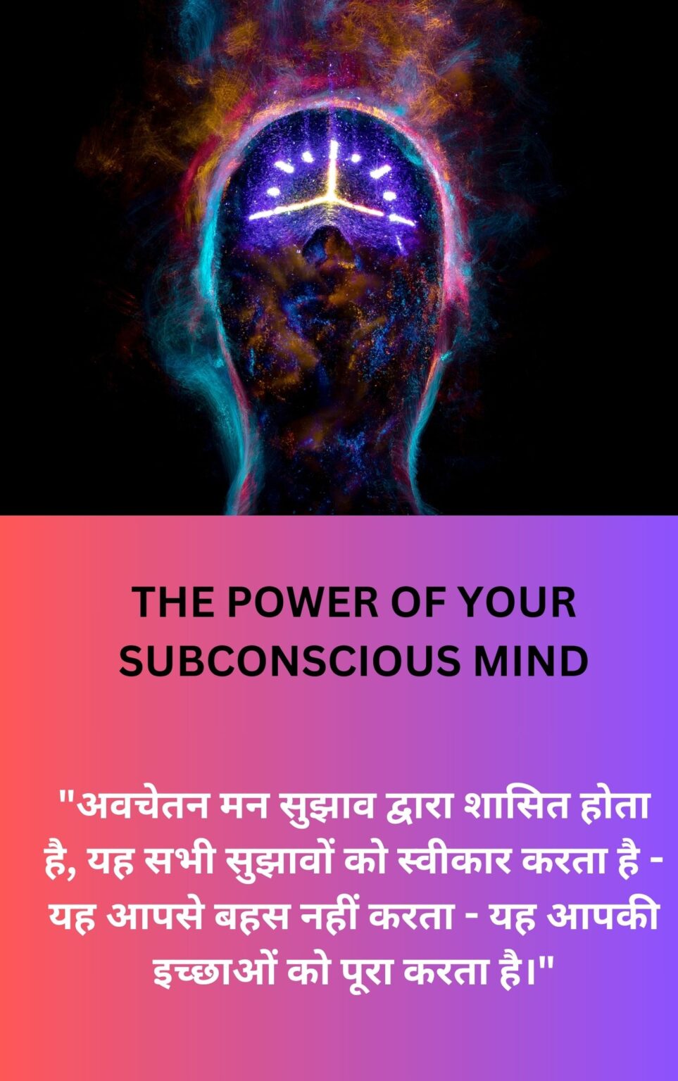 IMAGE INDICATE THE TITLE OF BOOK CALLED THE POWER OF SUBCONSCIOUS MIND